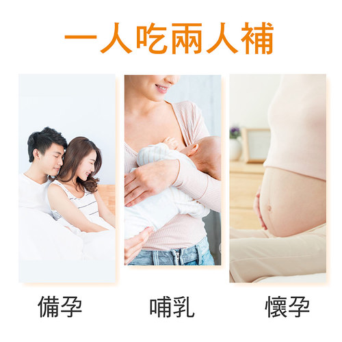 孕哺綜合維他命-懷孕營養推薦